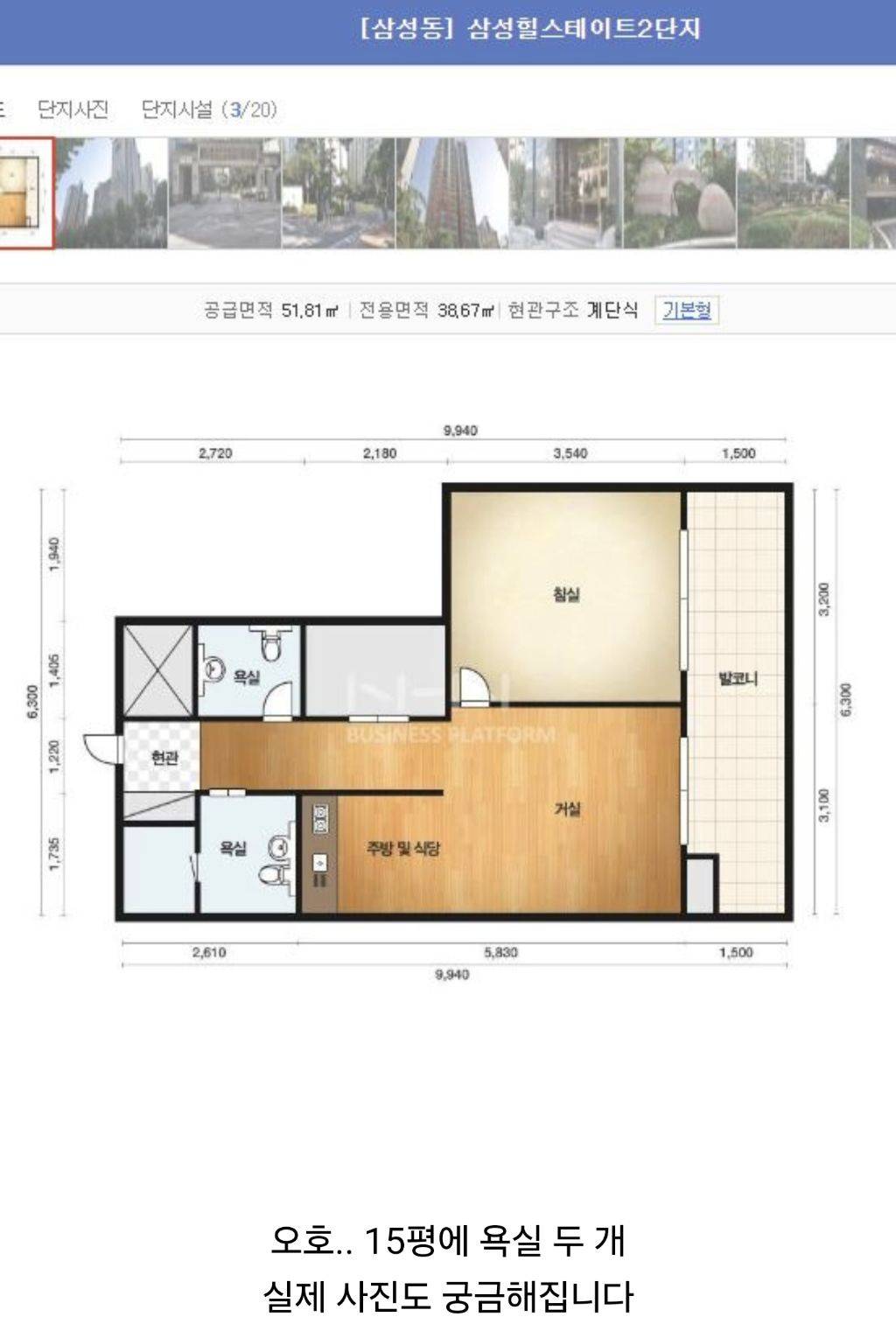 화장실이 2개라는 15평짜리 힐스테이트 | 인스티즈