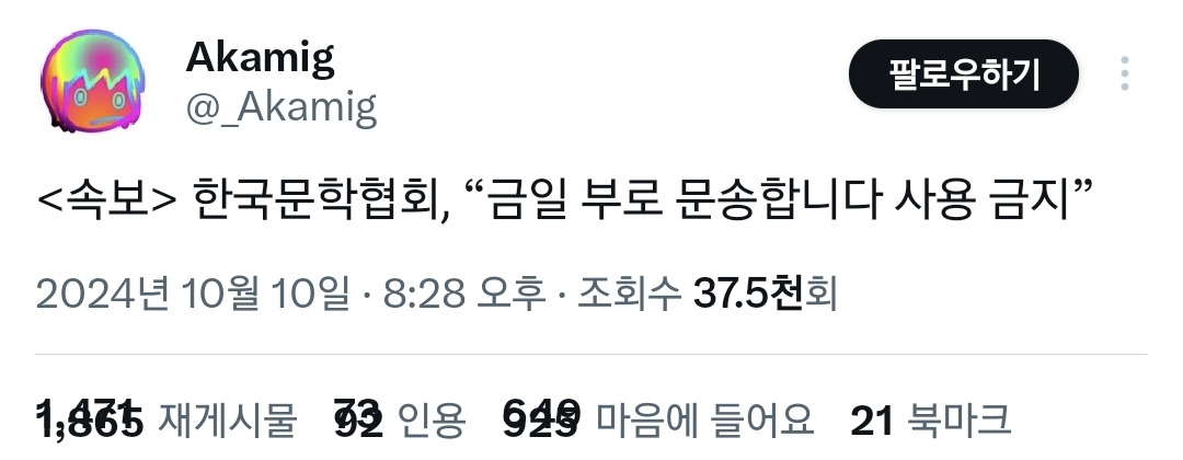 이제 문학 무시하지마라 "문송합니다" 금지.twt | 인스티즈