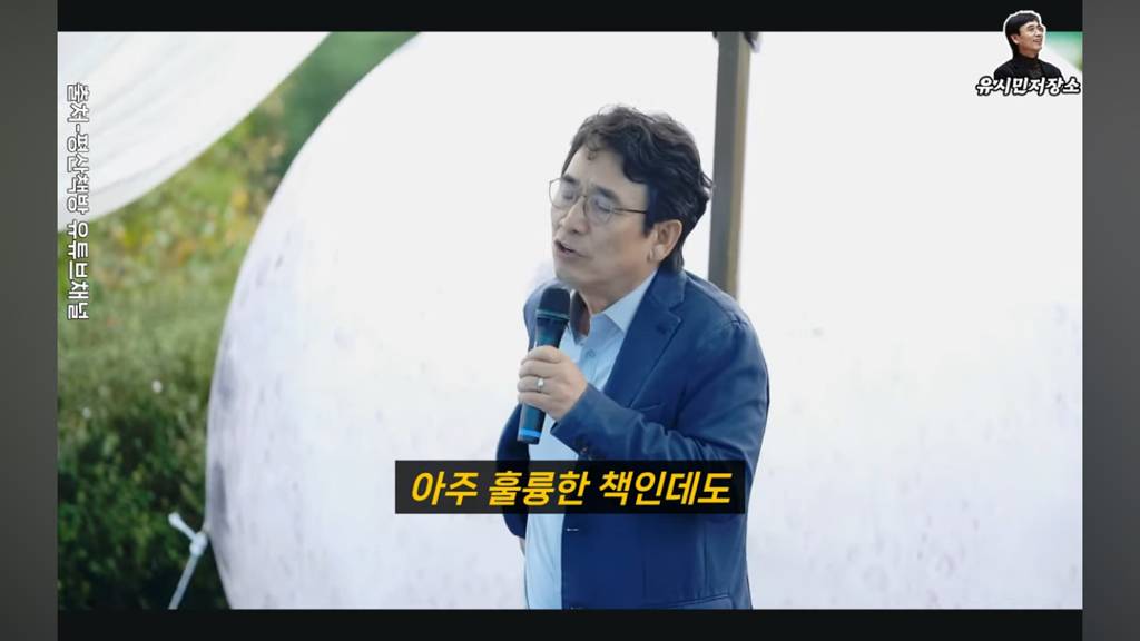 한강 작가님의 노벨상 선정에 대해서 어떻게 생각하느냐 질문에 대답한 유시민 | 인스티즈