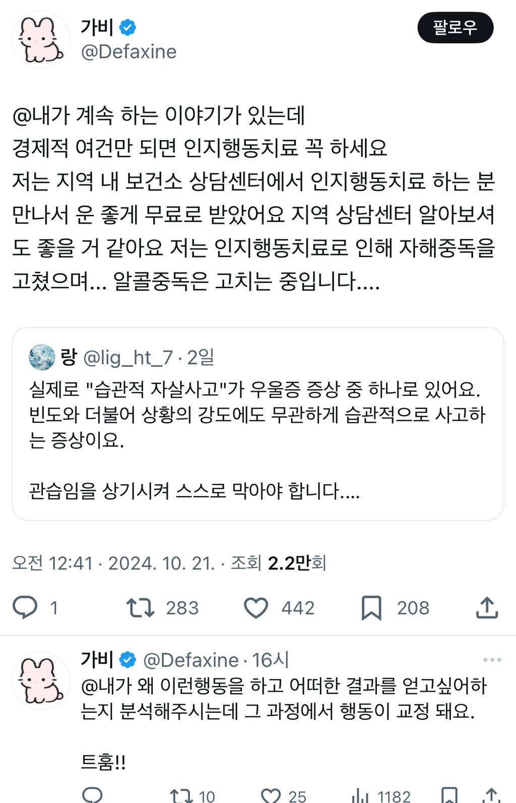 우울증을 건너온 사람들의 머릿속에는 죽음으로 향하는 몹시 튼튼하고 잘 닦인 현수교가 잇는 거 같음.twt | 인스티즈