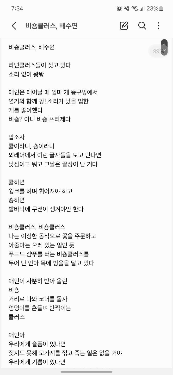 갤럭시 여시들 애착폰트 말해 보는 달글 | 인스티즈