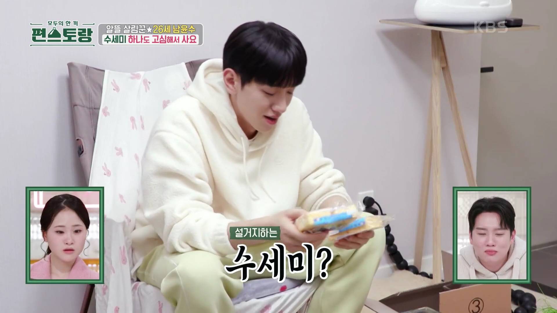 편스토랑에 나온 깔끔하고 요리 잘해서 보기 편안했던 배우 남윤수.cap | 인스티즈