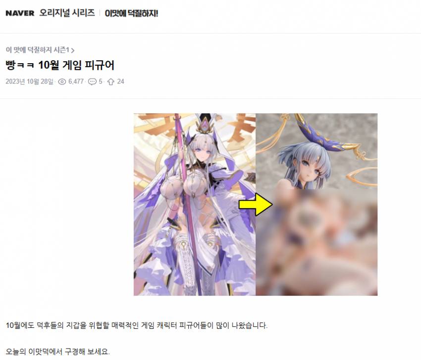 ^네이버 웹툰^ 끝도없는 파묘 (new 조롱) | 인스티즈