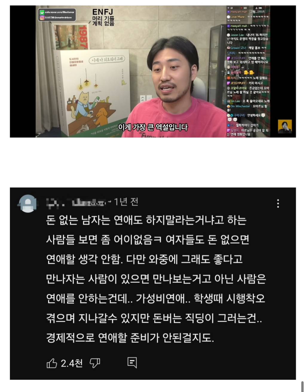 가성비 따지는 사람은 연애를 하면 안되는 이유.jpg | 인스티즈