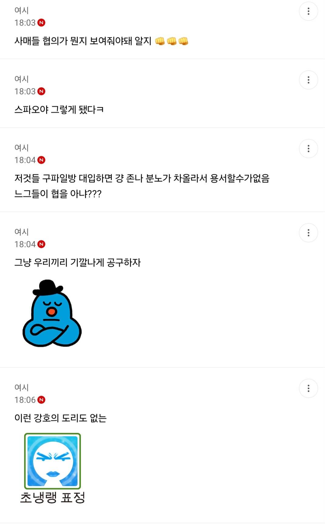 네이버웹툰 사과문 타이밍 짜치는 이유 굿즈 팔아먹으려고 | 인스티즈