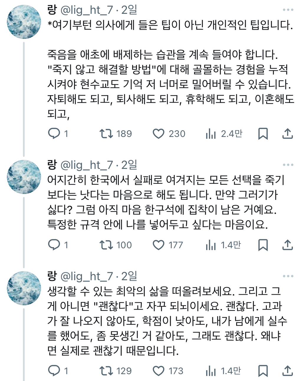 우울증을 건너온 사람들의 머릿속에는 죽음으로 향하는 몹시 튼튼하고 잘 닦인 현수교가 잇는 거 같음.twt | 인스티즈