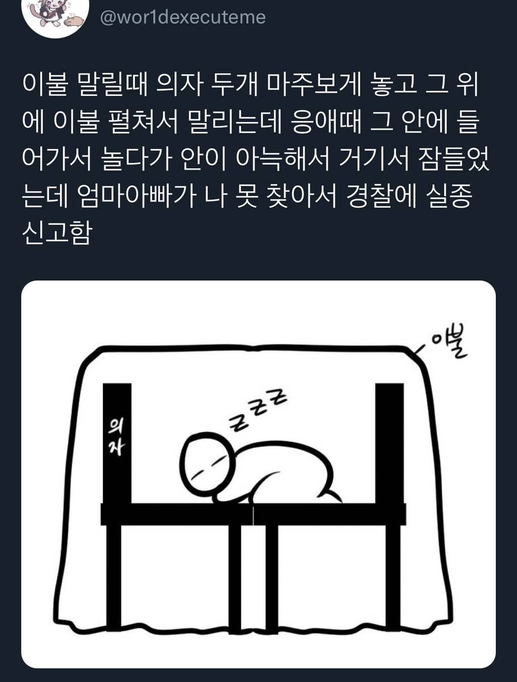 얘들아 너희의 어렸을 적 썰을 풀어 줘.twt | 인스티즈