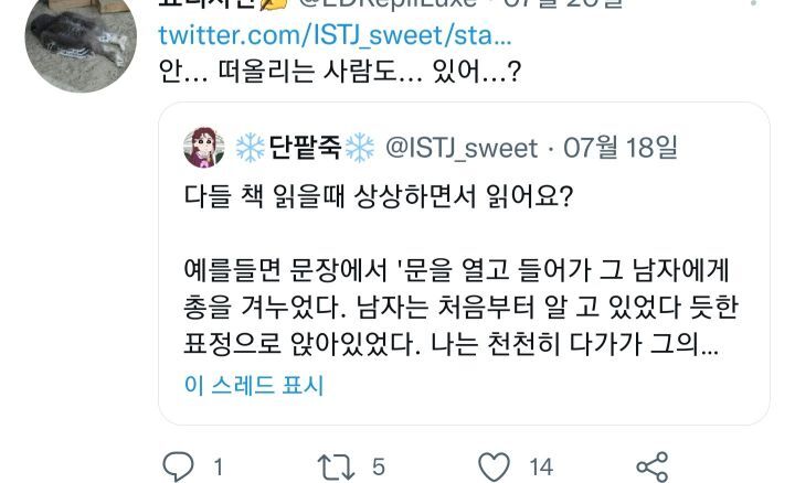 다들 책 읽을때 상상하면서 읽어요? . twt | 인스티즈