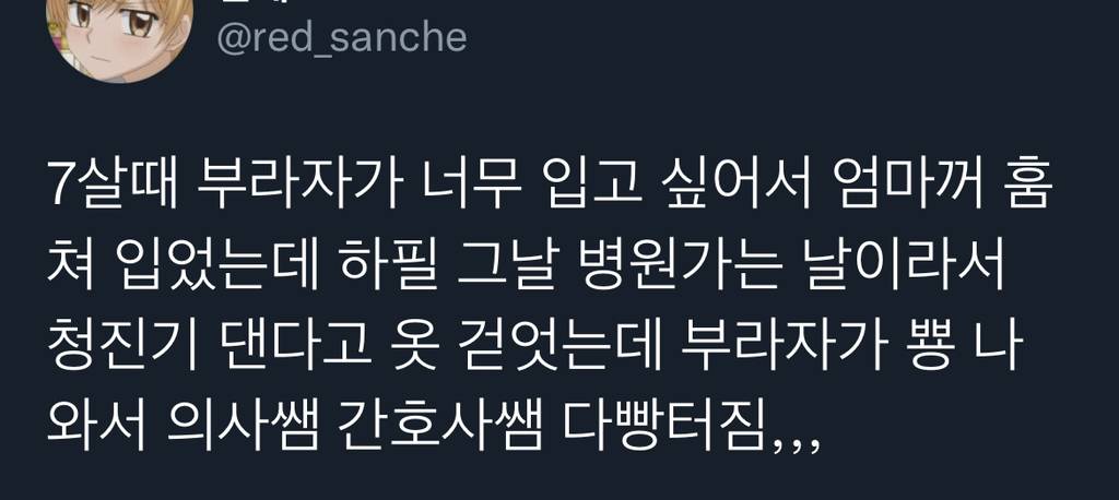 얘들아 너희의 어렸을 적 썰을 풀어 줘.twt | 인스티즈