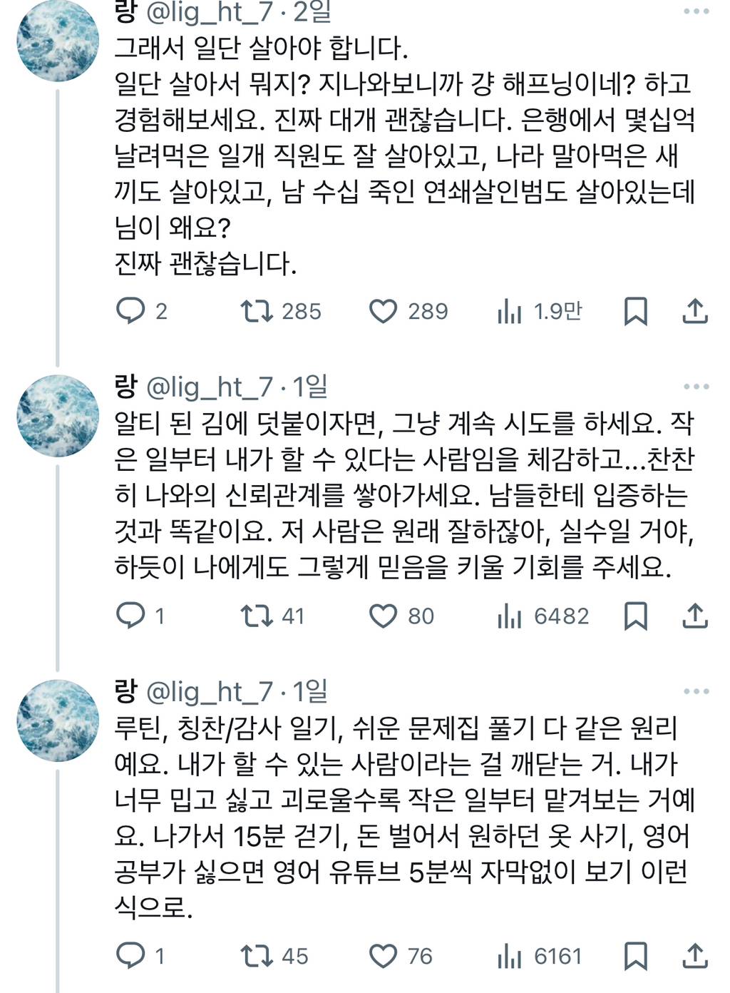 우울증을 건너온 사람들의 머릿속에는 죽음으로 향하는 몹시 튼튼하고 잘 닦인 현수교가 잇는 거 같음.twt | 인스티즈