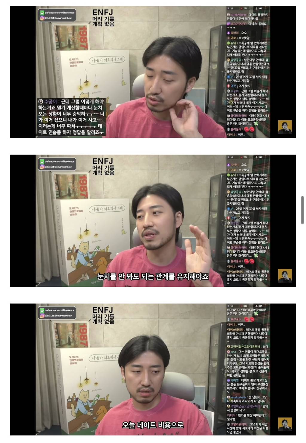 가성비 따지는 사람은 연애를 하면 안되는 이유.jpg | 인스티즈