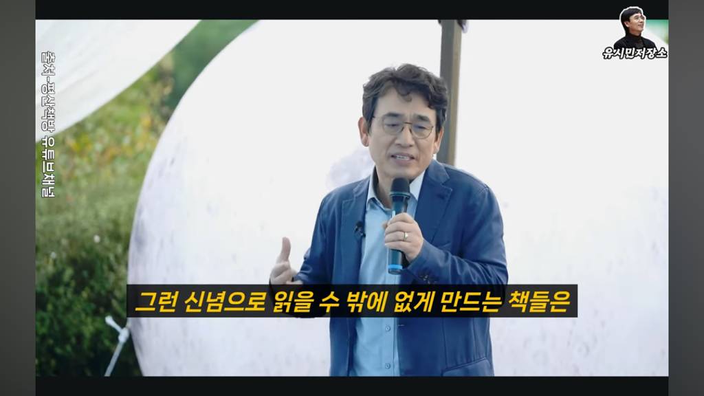 한강 작가님의 노벨상 선정에 대해서 어떻게 생각하느냐 질문에 대답한 유시민 | 인스티즈