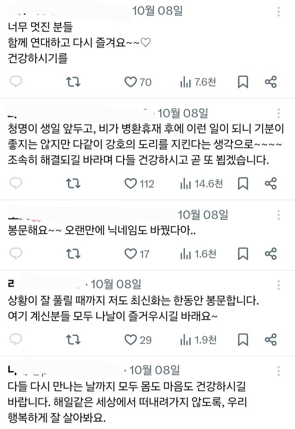 네이버웹툰 사과문 타이밍 짜치는 이유 굿즈 팔아먹으려고 | 인스티즈