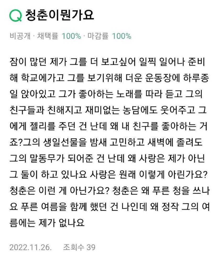 잘 잤으면 하는 게 사랑인 거 같아 | 인스티즈