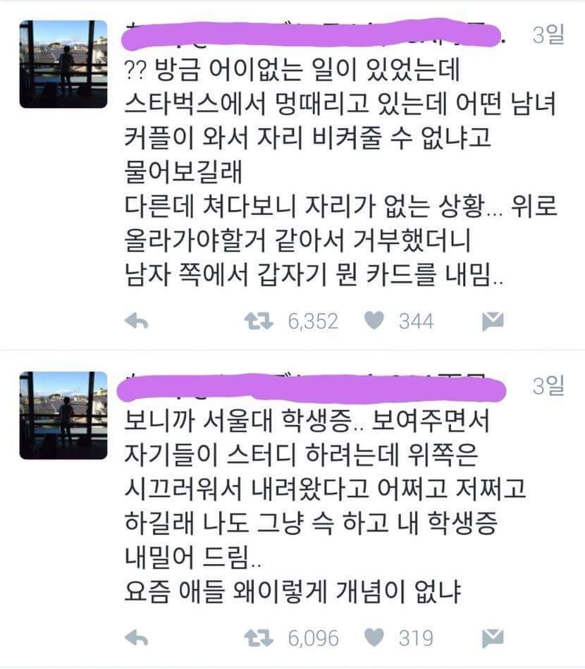 서울대 학생증은 마패로도 사용된다 | 인스티즈