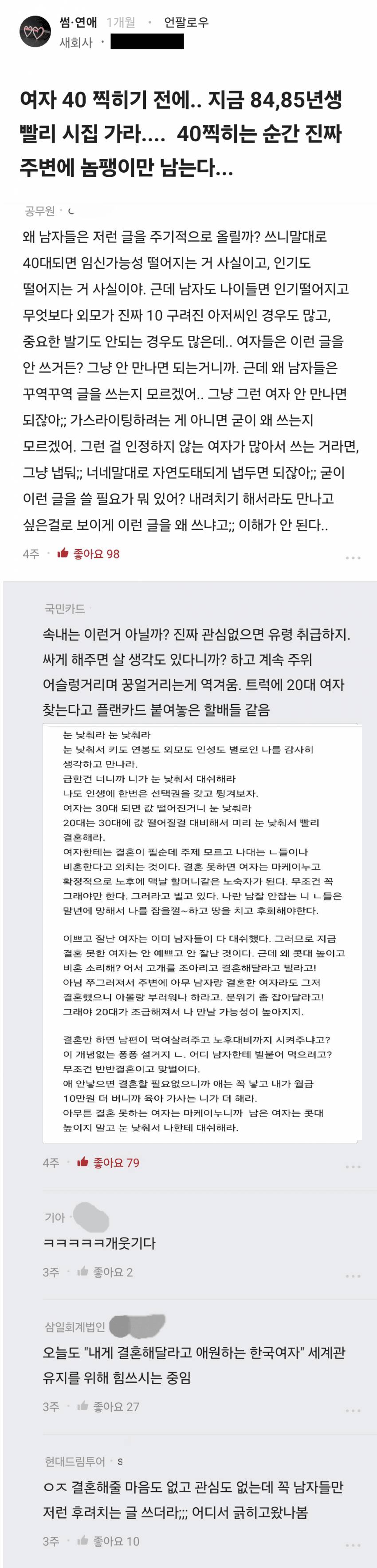 매달려 달라고! 왜 안매달리는데!!니네 그러다 후회한다고!! | 인스티즈