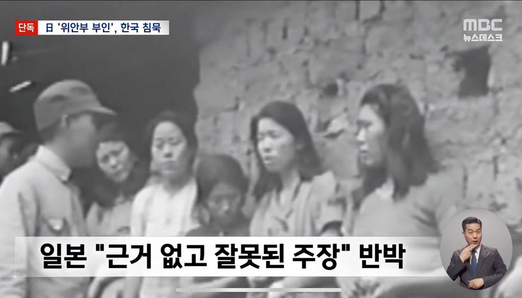 일본 "위안부 없었다” 우리나라는 침묵 | 인스티즈