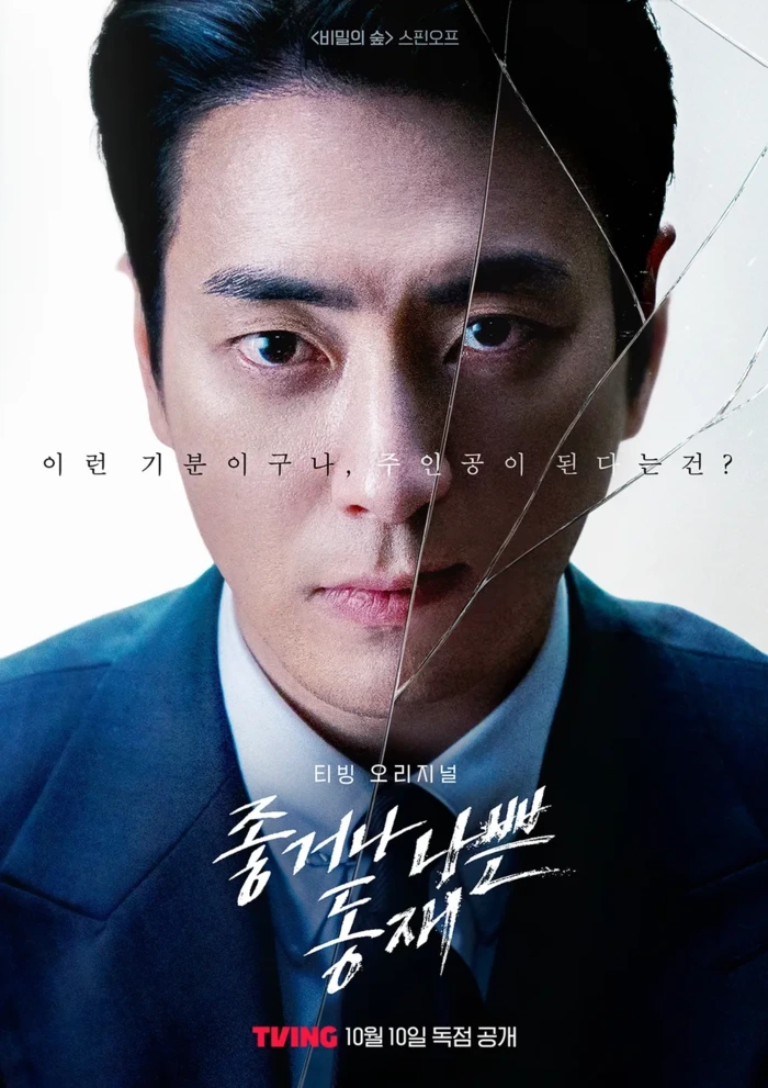 현재 방영중인 강추하는 개꿀잼 드라마 4편 | 인스티즈