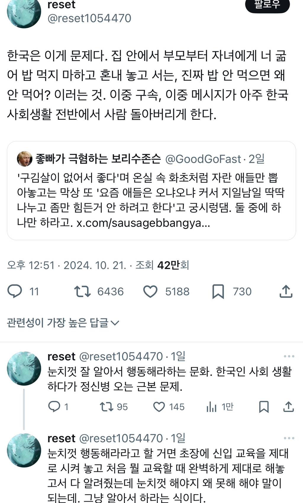 '구김살이 없어서 좋다'며 온실 속 화초처럼 자란 애들만 뽑아놓고는 막상.twt | 인스티즈