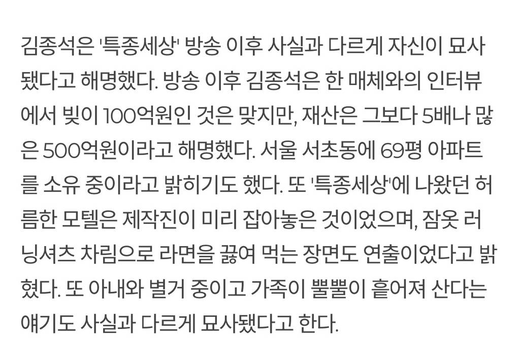 "100억 빚" 눈물 짠 개그맨 '500억 재산' 있었다…'거짓 방송' 논란 터진 프로그램 | 인스티즈