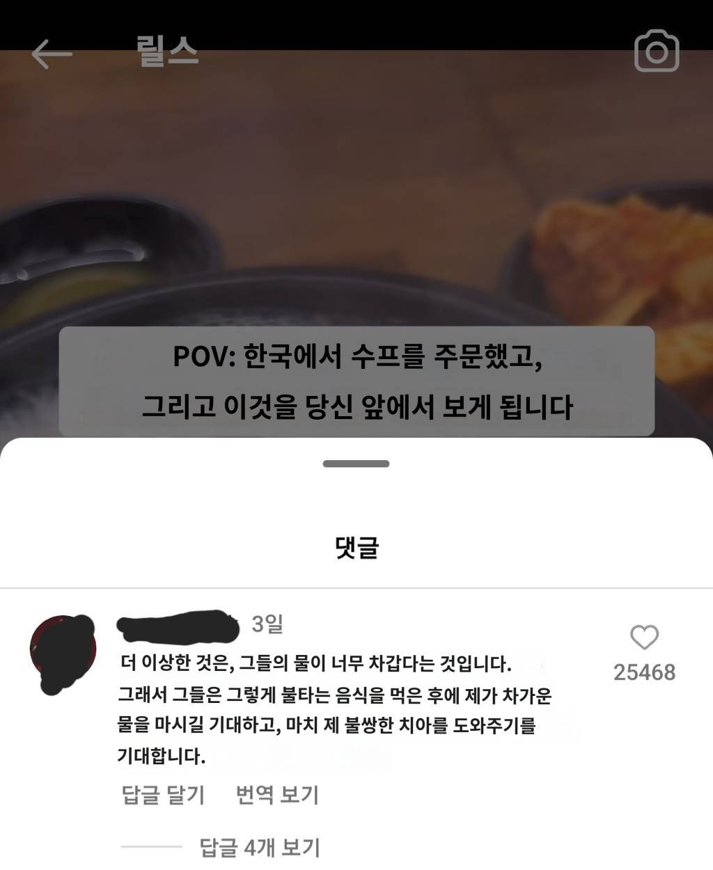 외국인들이 신기해하는 한국 식문화.jpg | 인스티즈