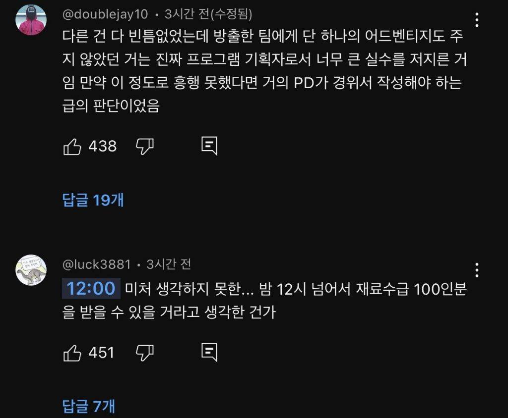 흑백요리사 가장 여론 안 좋았던 미션.jpg | 인스티즈