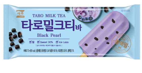 은근 취향 많은 서주 아이스크림 | 인스티즈