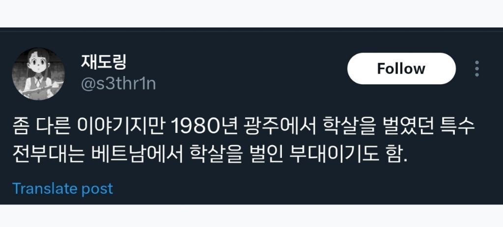 언젠가 베트남 작가가 한국군의 학살 소재로 노벨상을 수상한다면 과연 우리는 어떻게 반응할까.twt | 인스티즈