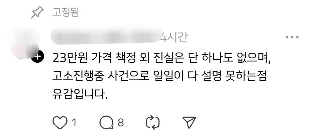 인스타랑 쓰레드에서 시끌시끌한 애견미용비 논란 | 인스티즈