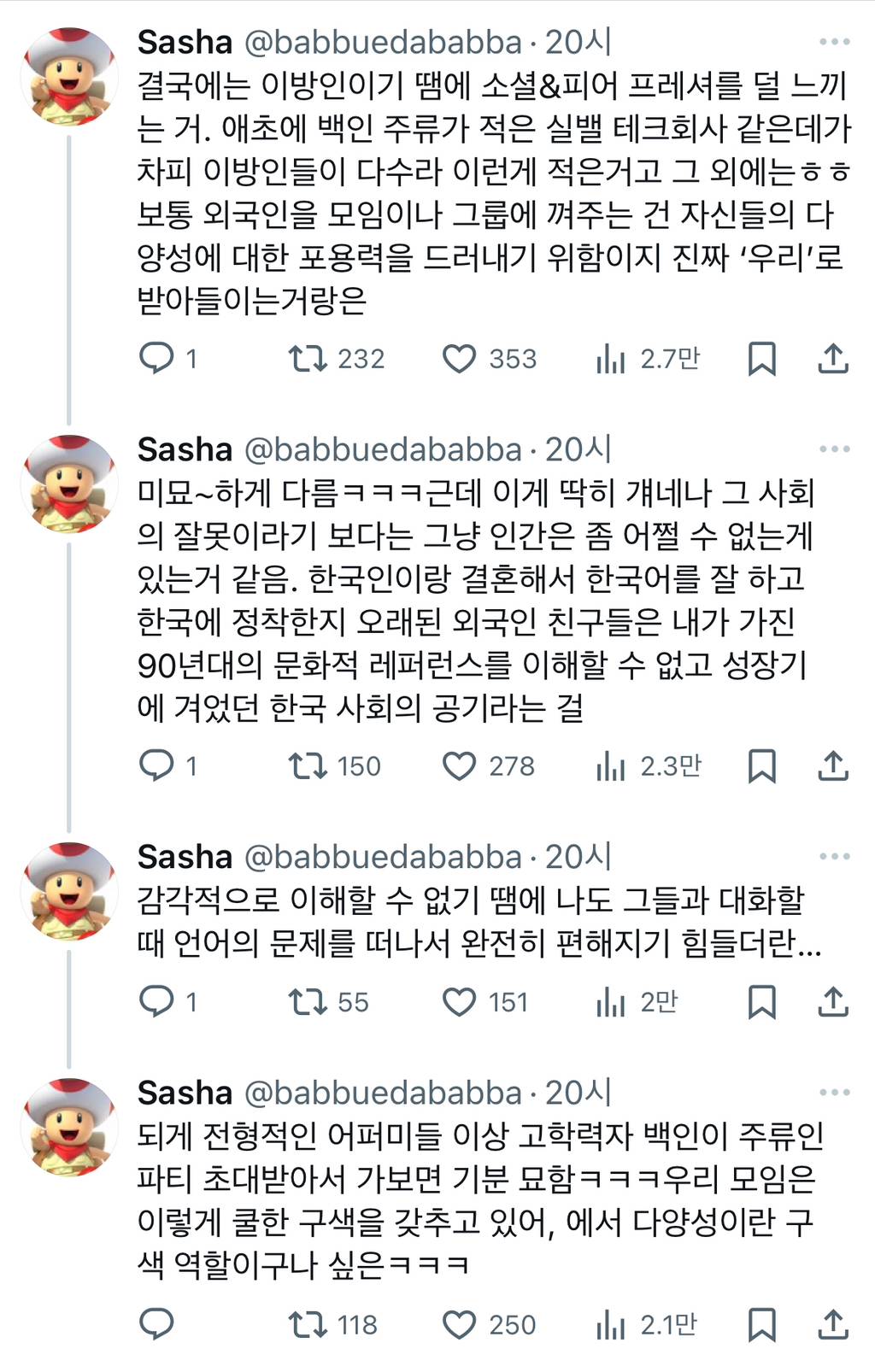 정상성을 힘들어 하는 사람들 중 간혹 해외 나갔을 때.twt | 인스티즈