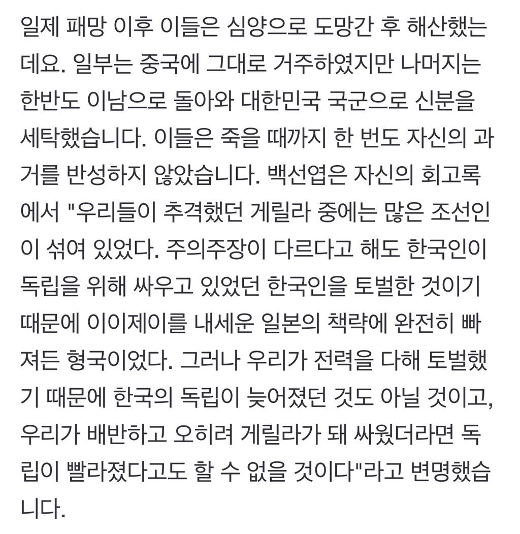 '조선인 잡는 조선인' 대전현충원에 8명 안장 | 인스티즈