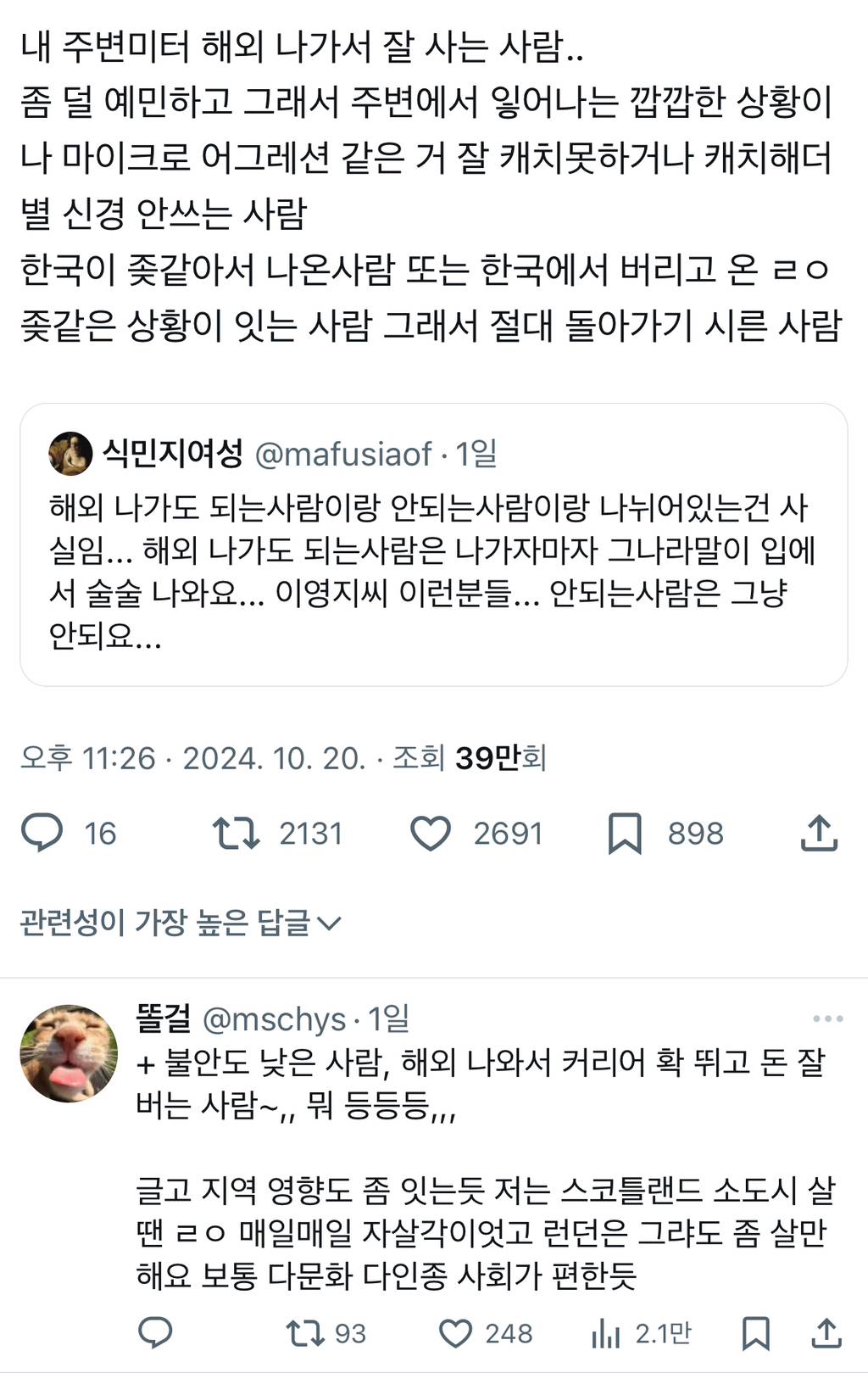 해외 나가도 되는사람이랑 안되는사람이랑 나뉘어있는건 사실임...twt | 인스티즈