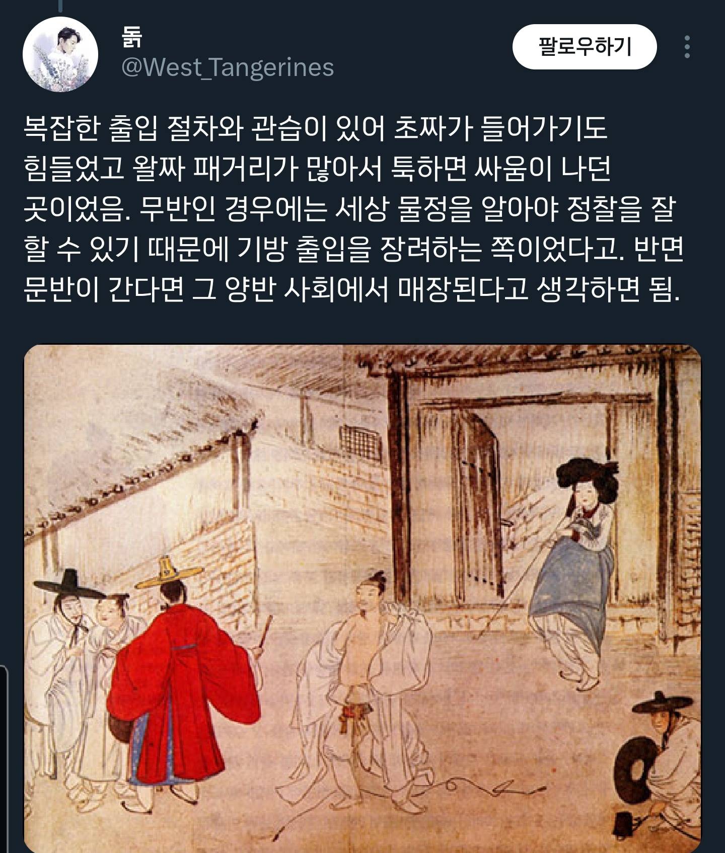 사극에서 룸싸롱 찍듯이 기방 찍는거 안했으면 좋겠음.twt | 인스티즈