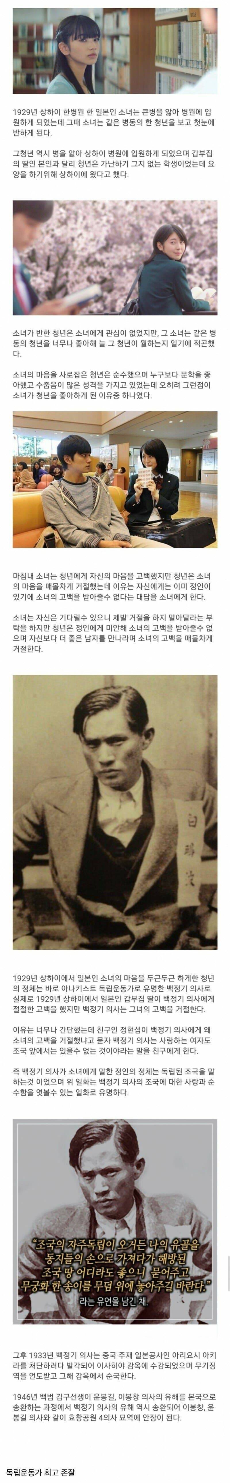 일본 소녀의 고백을 매몰차게 거절한 남자 | 인스티즈