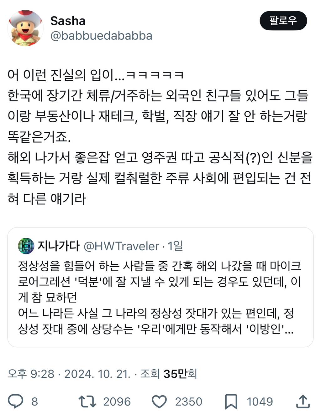 정상성을 힘들어 하는 사람들 중 간혹 해외 나갔을 때.twt | 인스티즈