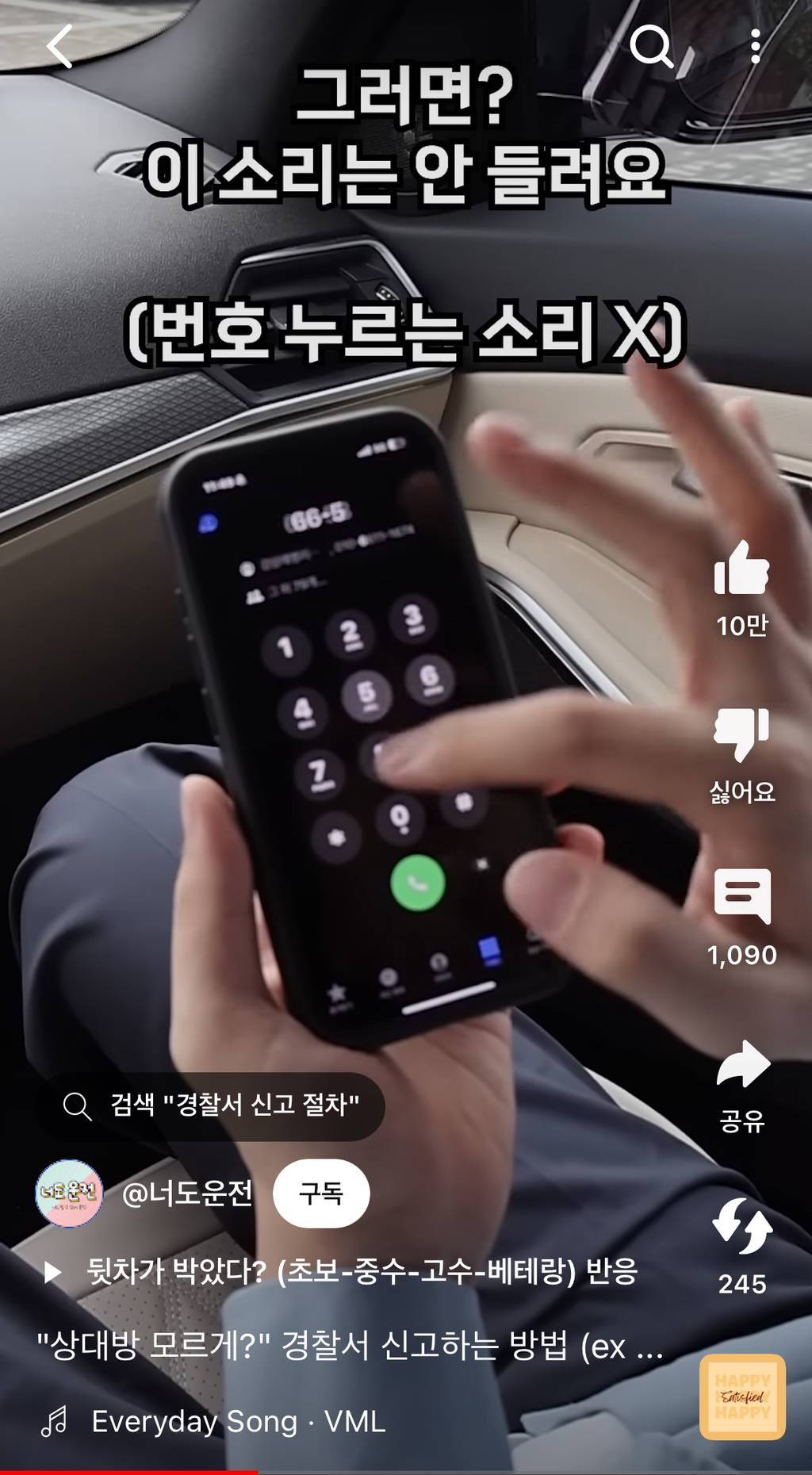 "상대방 모르게” "말 없이” 경찰서 신고하는 방법 | 인스티즈