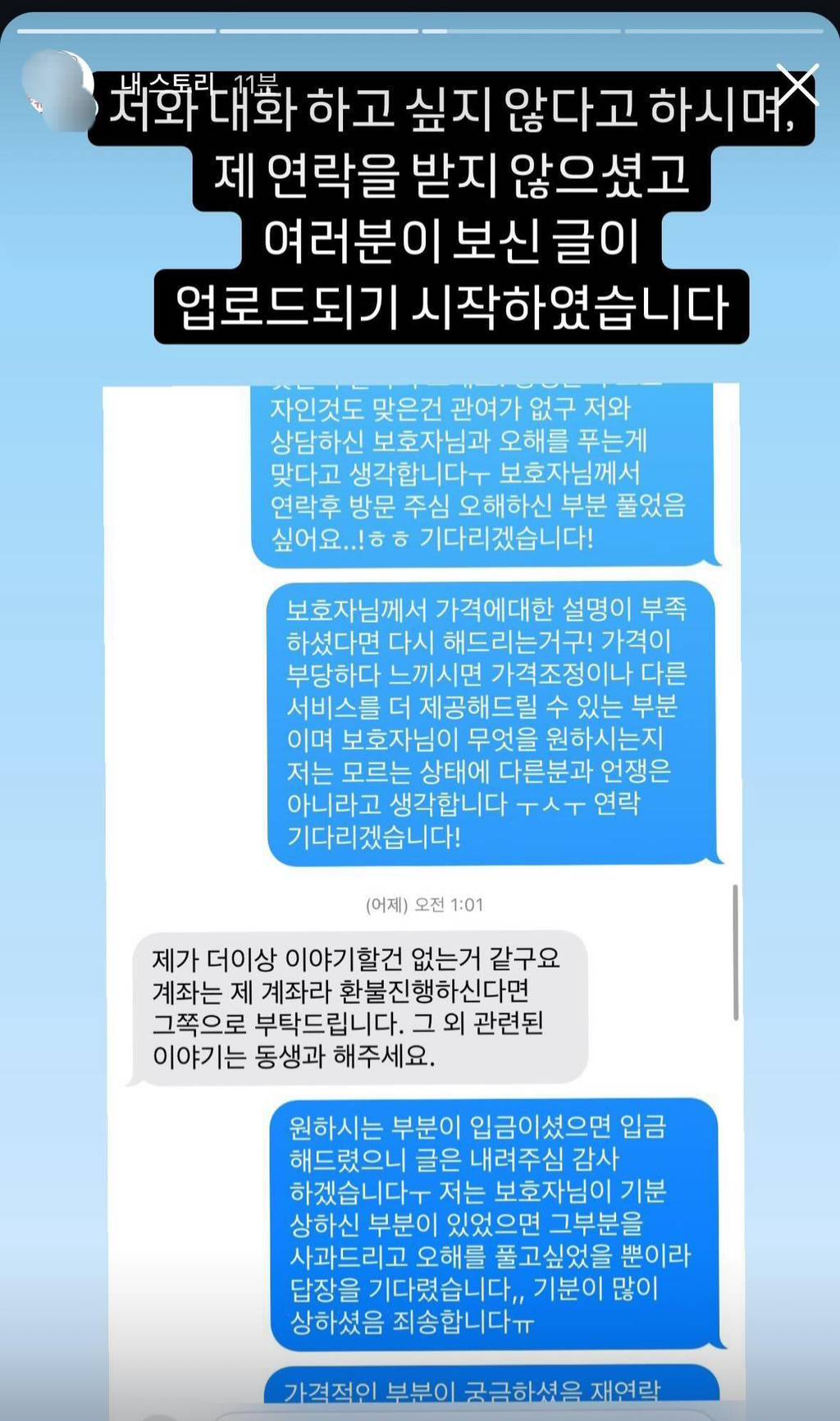 인스타랑 쓰레드에서 시끌시끌한 애견미용비 논란 | 인스티즈