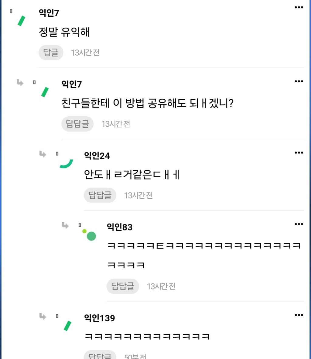 맞춤법 모를때 빠르게 해결하는 꿀팁 👍👍👍👍 | 인스티즈