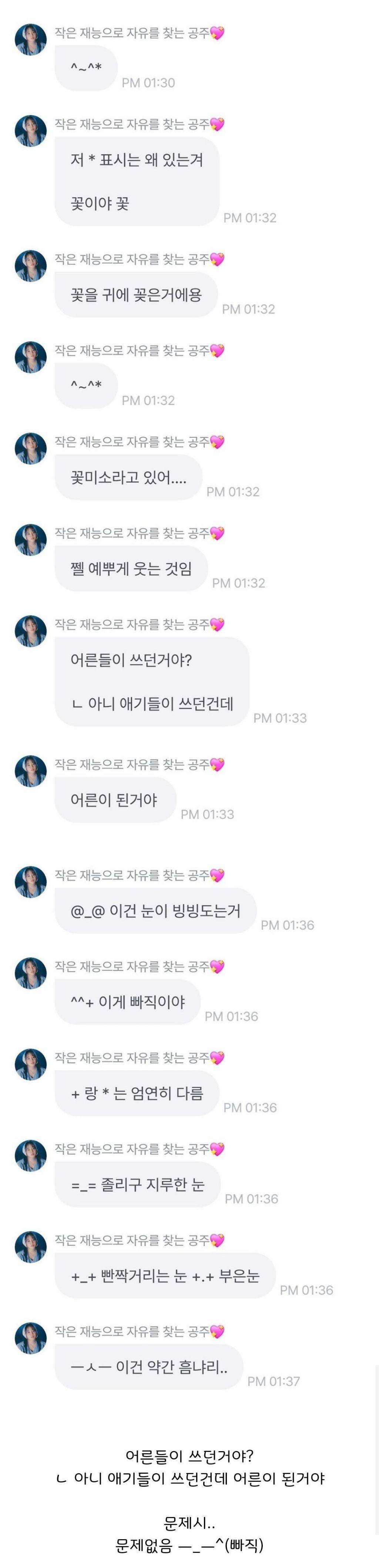 윤하가 알려주는 옛날 이모티콘 | 인스티즈