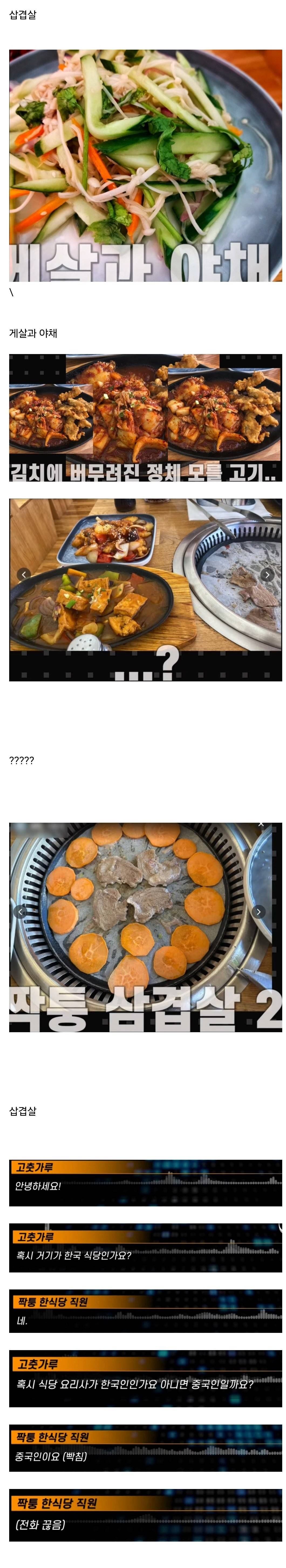 스페인의 이상한 한국식당 | 인스티즈
