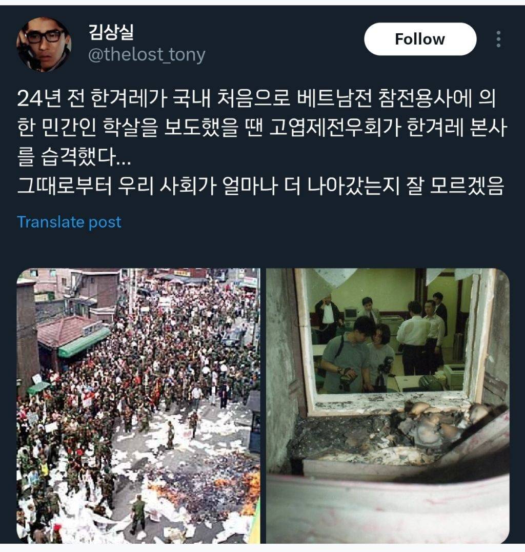 언젠가 베트남 작가가 한국군의 학살 소재로 노벨상을 수상한다면 과연 우리는 어떻게 반응할까.twt | 인스티즈