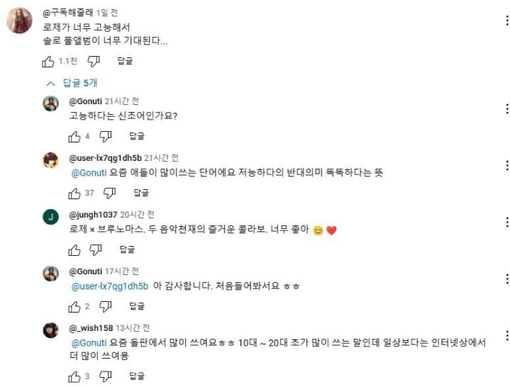 요즘 10대~20초 사이에서 많이 쓰인다는 유행어 | 인스티즈