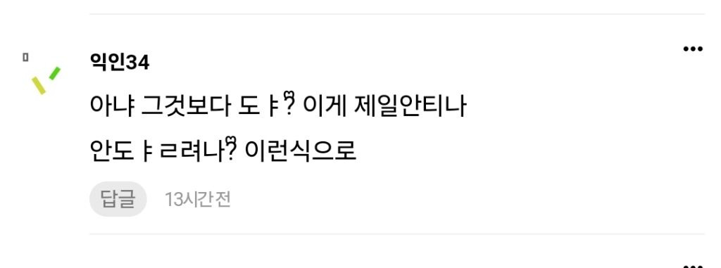 맞춤법 모를때 빠르게 해결하는 꿀팁 👍👍👍👍 | 인스티즈