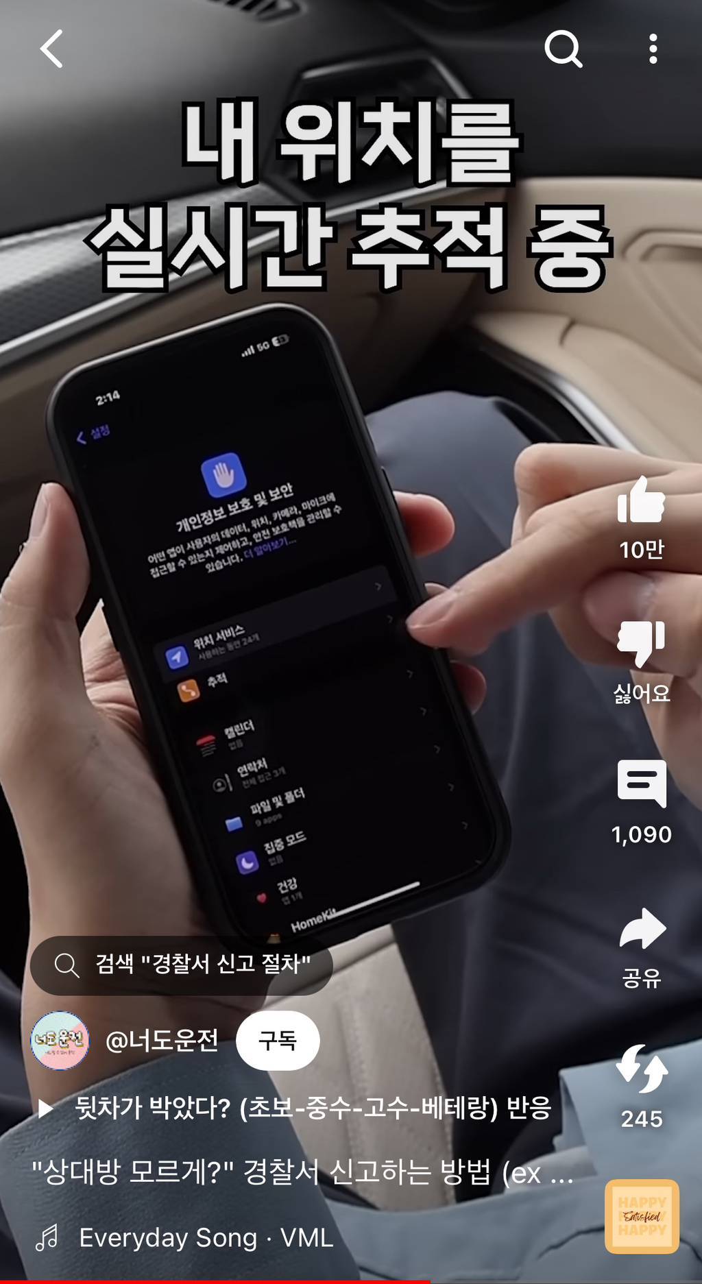 "상대방 모르게” "말 없이” 경찰서 신고하는 방법 | 인스티즈