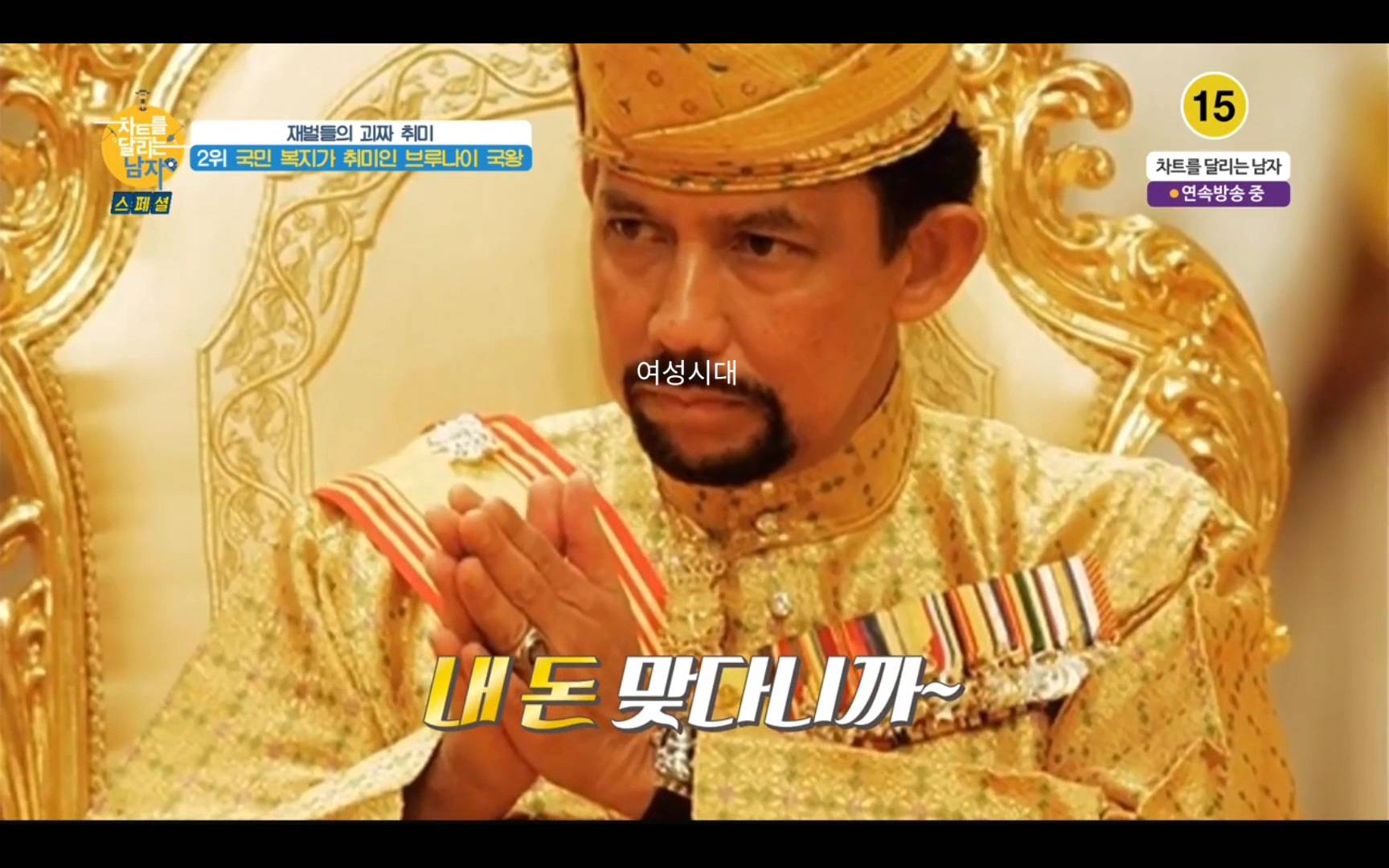 사비로 국민 복지를 책임지는 브루나이 국왕.jpg | 인스티즈