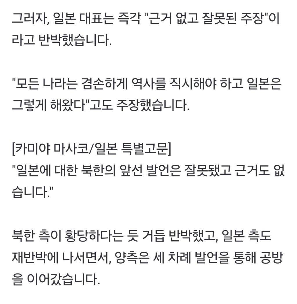 [단독] 일본, 유엔서 공개적으로 "위안부 근거 없다"한국 대표는 침묵 | 인스티즈