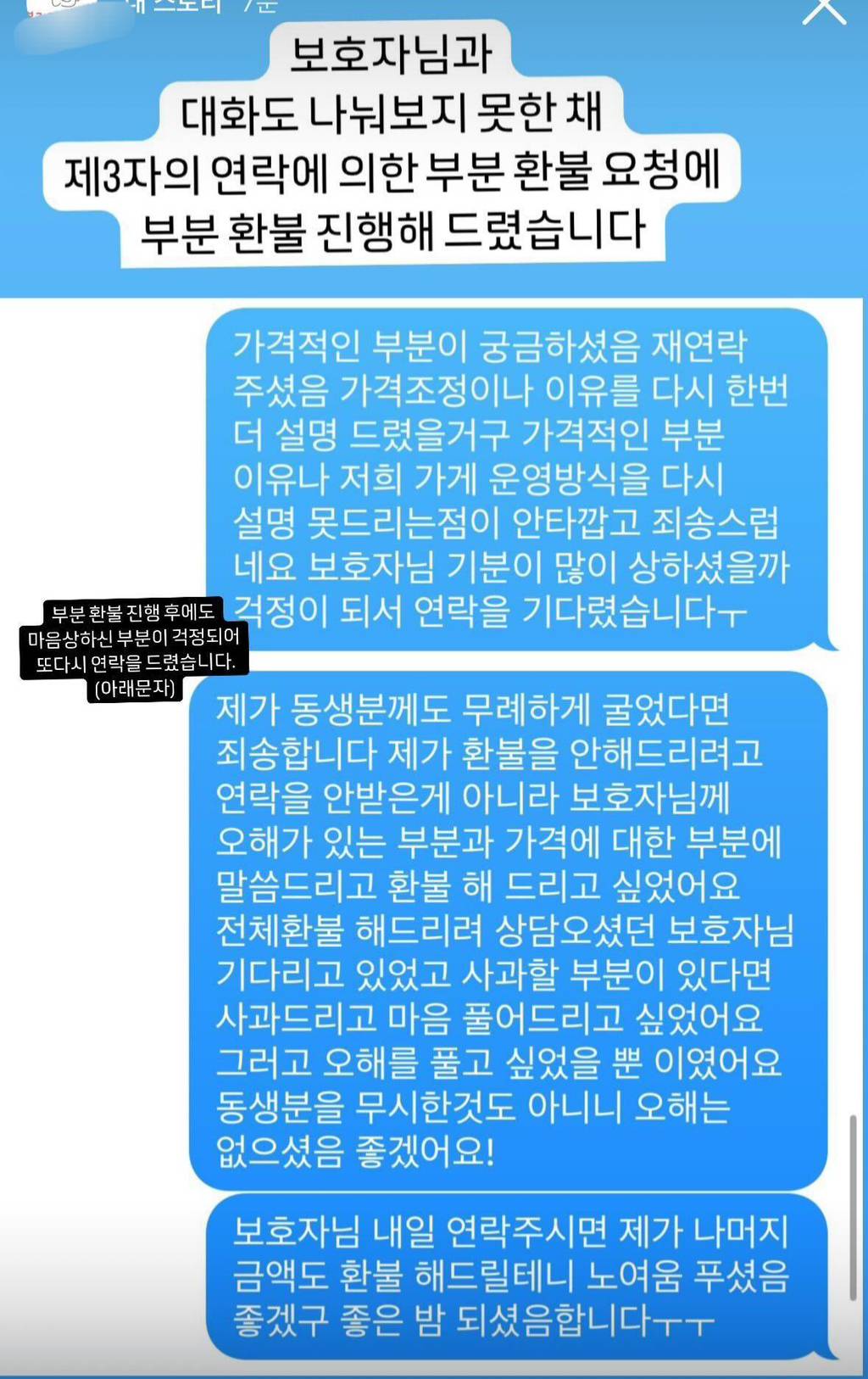 인스타랑 쓰레드에서 시끌시끌한 애견미용비 논란 | 인스티즈