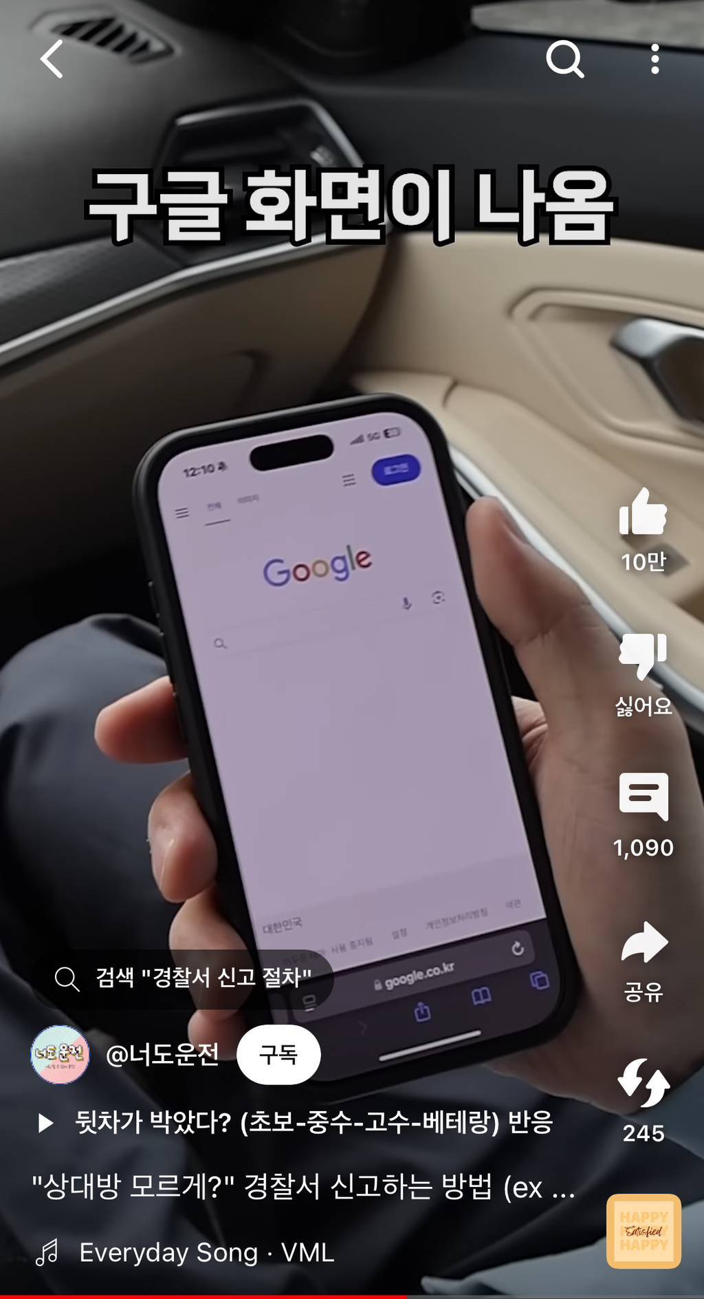 "상대방 모르게” "말 없이” 경찰서 신고하는 방법 | 인스티즈