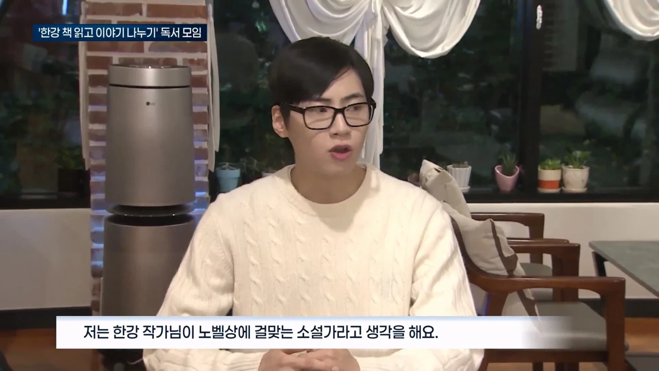 SNL 한강 신드롬에 빠진 MZ세대.jpg | 인스티즈