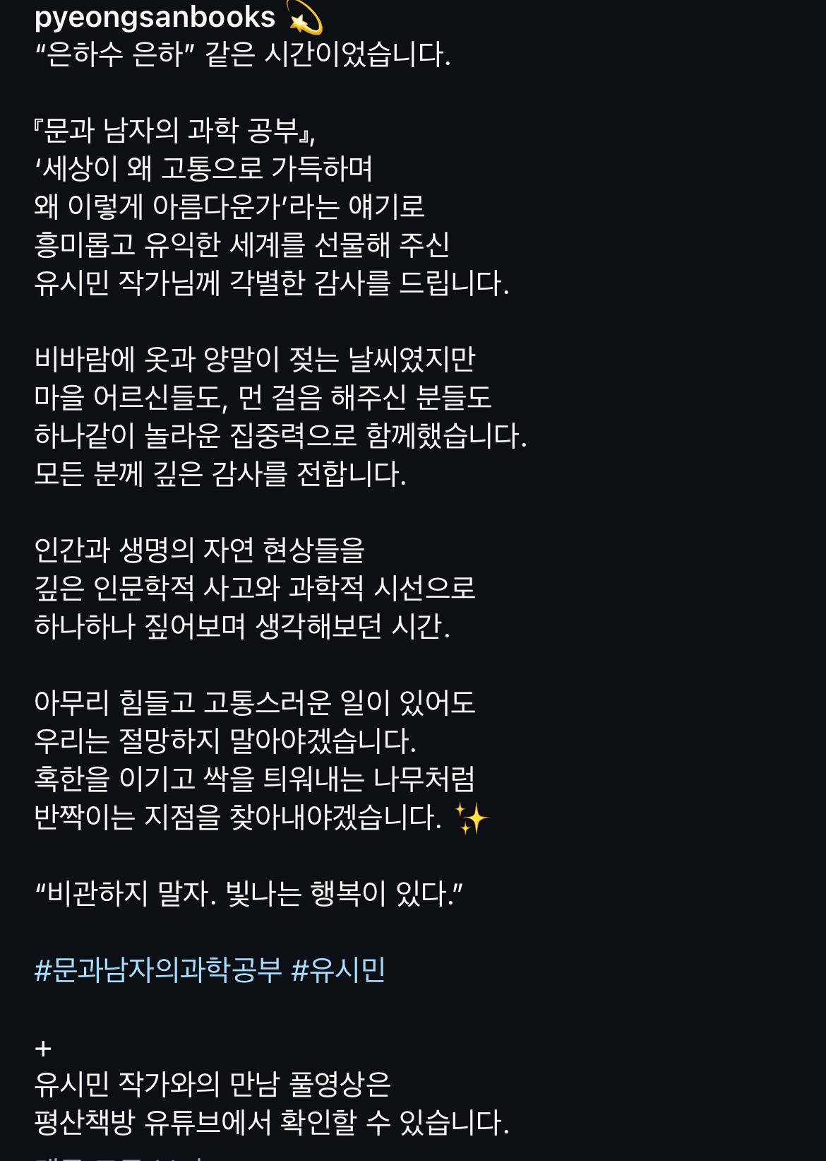 평산책방에서 강의하신 유시민 작가 | 인스티즈